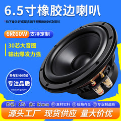 6.5-inch car audio high-power 6 euros 60W external magnetic bookshelf speaker woofer speaker