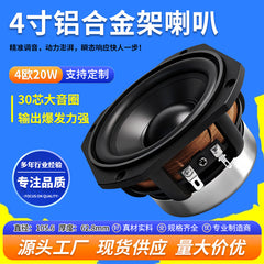 4-inch aluminum alloy frame PP basin audio 4 Europe 20W neodymium magnetic 30-core multimedia full-range speaker