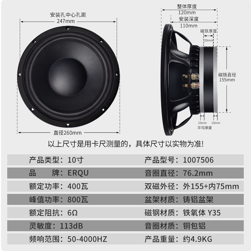 10-inch full-range high-power audio 800 watts 155 magnetic 75 cores professional overweight woofer speaker