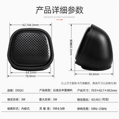 instrument panel car 2.5-inch audio 7063 cavity speaker external car speaker non-loss universal