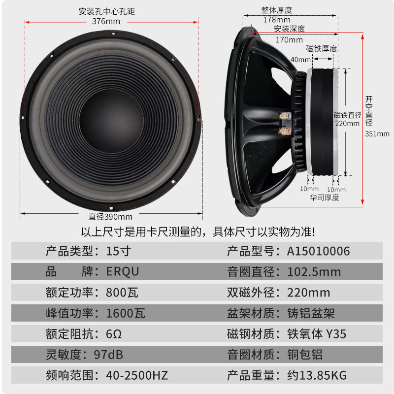 15-inch rubber edge plate KTV stage full-range speaker 220 magnetic 1600 watts high-power overweight woofer