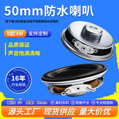 2-inch round 50mm multimedia internal magnetic waterproof 4 Europe 3W speaker full-range woofer speaker