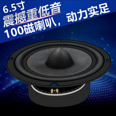 6.5 inch 6 Europe 30/50W heavy bass car audio carbon fiber bullet round speaker