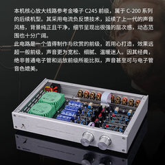 C245 line AA class servo pre-amplifier HiFi audiophile audio preamplifier