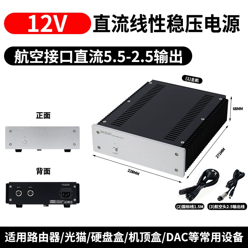 Qingfeng high power 200W, HTPC, digital player/NAS/, 19V/12V high current linear power supply