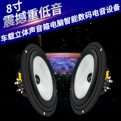 8-inch car audio 30W multimedia full-range heavy bass coaxial speaker Car high-power speaker