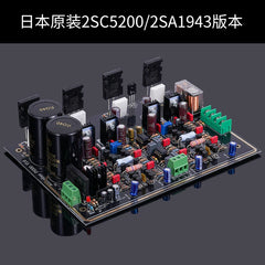 Audiophile-grade finished amplifier board and kit based on the Accuphase P1000 amplifier circuit reference.