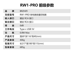 High precision passive front stage RW1-PRO remote control volume control rear stage active speaker
