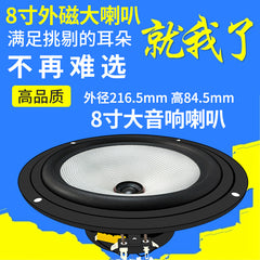 8-inch car audio 30W multimedia full-range heavy bass coaxial speaker Car high-power speaker