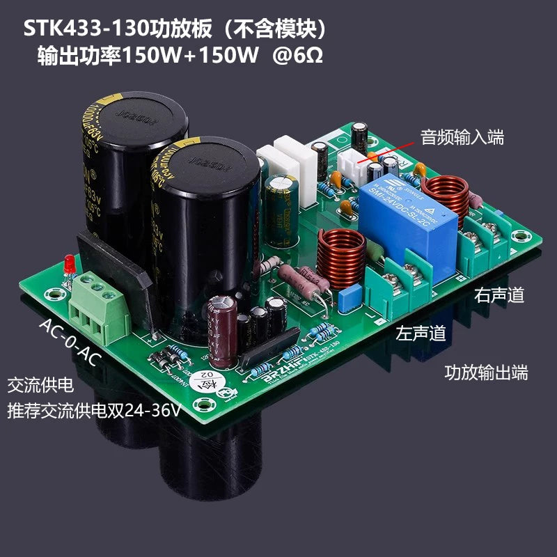 STK433-330/130 thick-film module hi-fi audiophile amplifier finished board – 150W+150W stereo