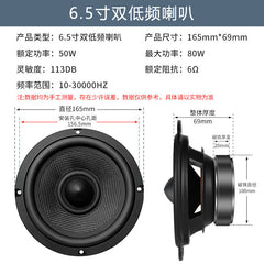 car audio 6.5-inch 80w car tweeter lossless coaxial subwoofer full-range speaker