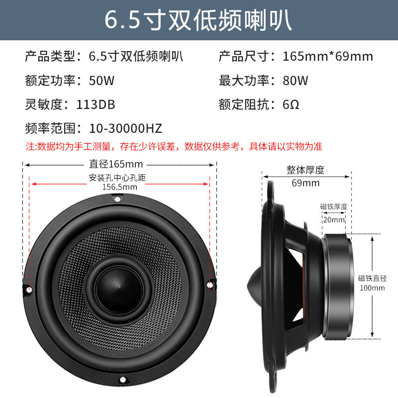 Automobile 6.5-inch 80W Car Dual Low Frequency Audio Lossless Modified High and Medium Heavy Subwoofer Speaker