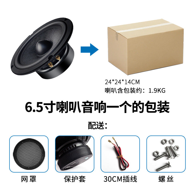 6.5 inch 6 Europe 30/50W heavy bass car audio carbon fiber bullet round speaker