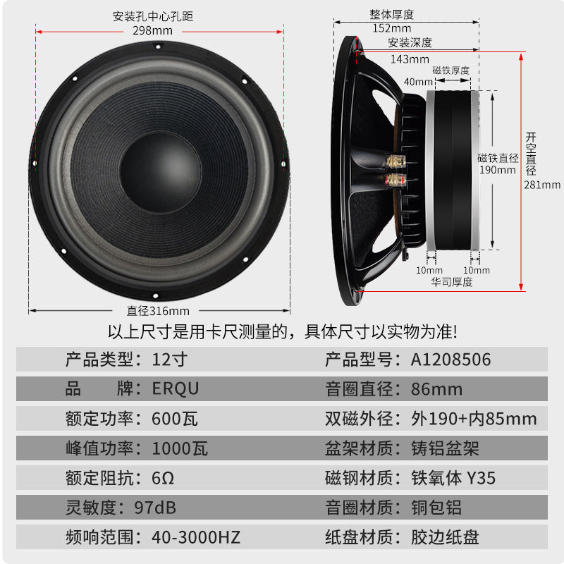 12-inch full-range audio professional high-power 600-watt KTV stage subwoofer aluminum frame rubber edge speaker