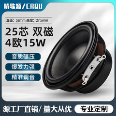 2-inch 52mm round 25-core NdFeB internal dual magnetic 4 Europe 15W bass multimedia speaker