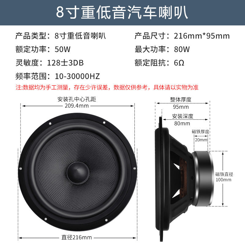 8-inch 6-euro home car audio dual low-frequency structure DIY fried street 50W subwoofer speaker