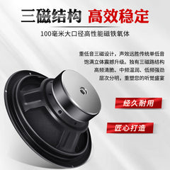 8 inch 6 Euro 50/80W Carbon Fiber Bullet Heavy Subwoofer Car Audio Lossless Speaker Speaker