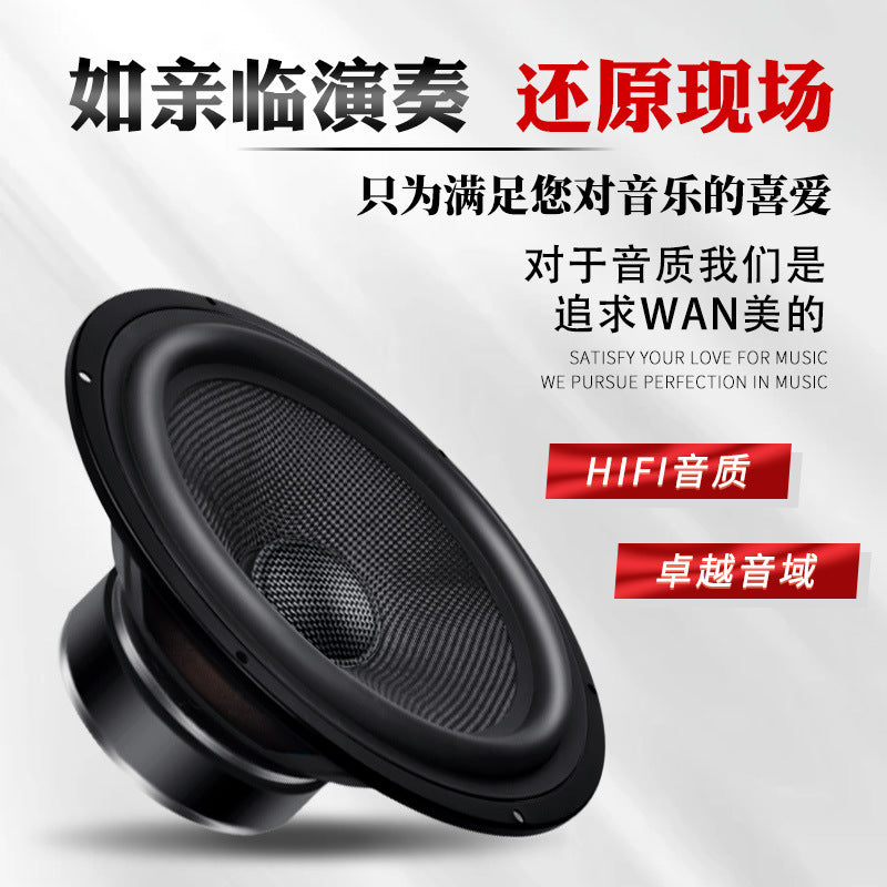 8-inch 6-euro 50/80W carbon fiber full-range car audio lossless double low-frequency three-magnetic speaker