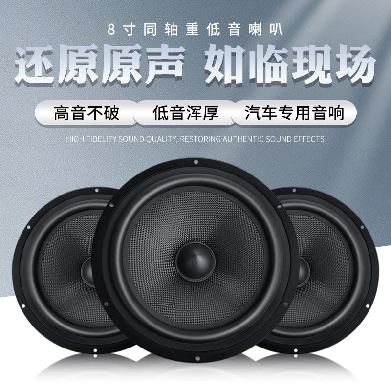 car audio new 8-inch coaxial 100 magnetic full-frequency universal car subwoofer speaker