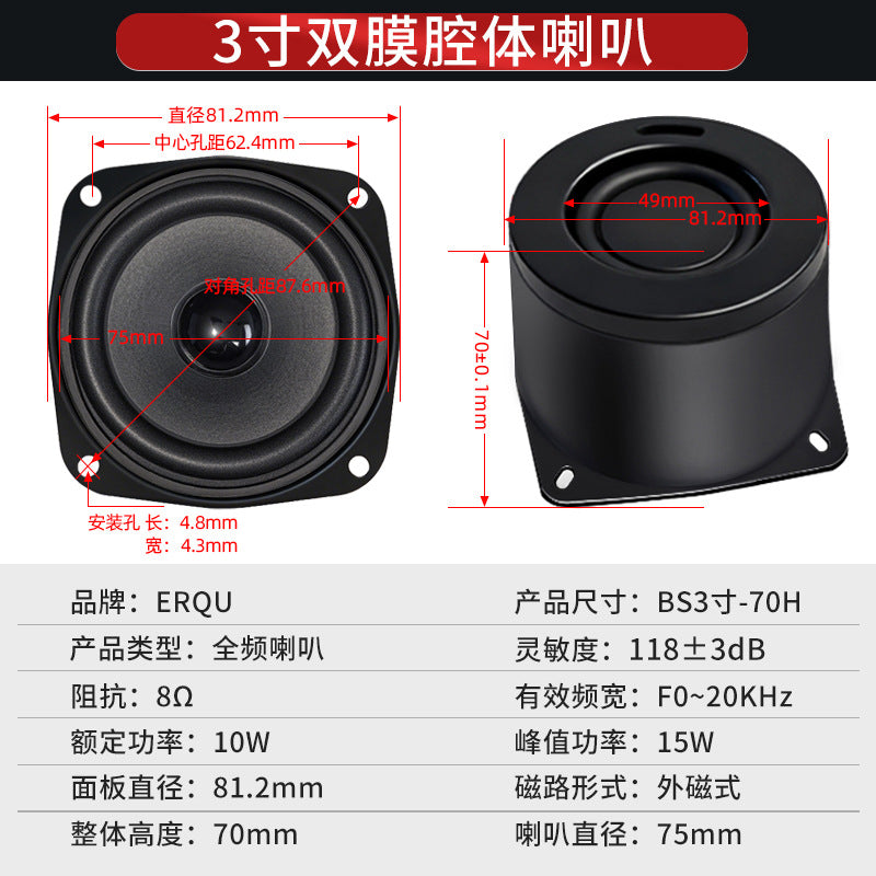 3 inch/4 inch double membrane 4 ohm 15W cavity with mounting hole full frequency intelligent machine speaker