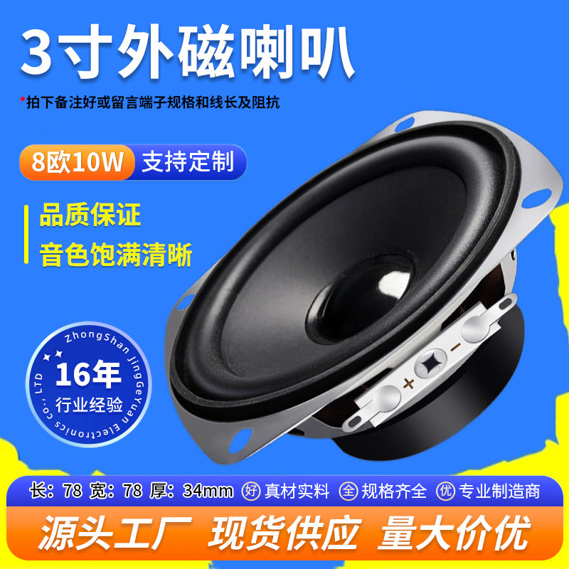 78mm Speaker Square 3 Inch External Magnetic Full Range Voice Speaker 8 Ohm 10W Multimedia Speaker Speaker