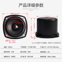 3-inch cylindrical cavity audio 4 ohm 15W advertising machine massage chair 87mm full-range BOX speaker speaker