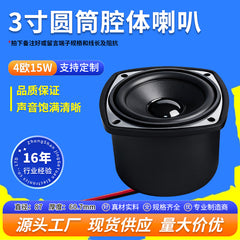 3-inch cylindrical cavity audio 4 ohm 15W advertising machine massage chair 87mm full-range BOX speaker speaker