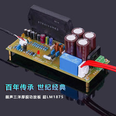 Vintage-style classic Japanese brand new thick-film STK4144MK2 – sweet-sounding Hi-Fi amplifier board, far surpassing the LM1875
