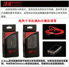 RANKO Longe 2.5mm to 3.5mm, 3.5 to 2.5 gold-plated/rhodium-plated, earphone adapter plug
