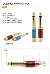 CORAON科诺恩大二芯6.5转莲花母接头 6.35转RCA转换头