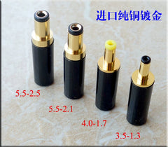 台湾进口纯铜镀金DC直流电源插头全系列规格线性电源输出线DIY